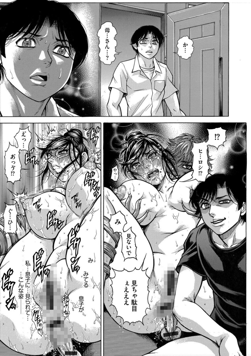 G-エッヂ Vol.069 41 ページ目
