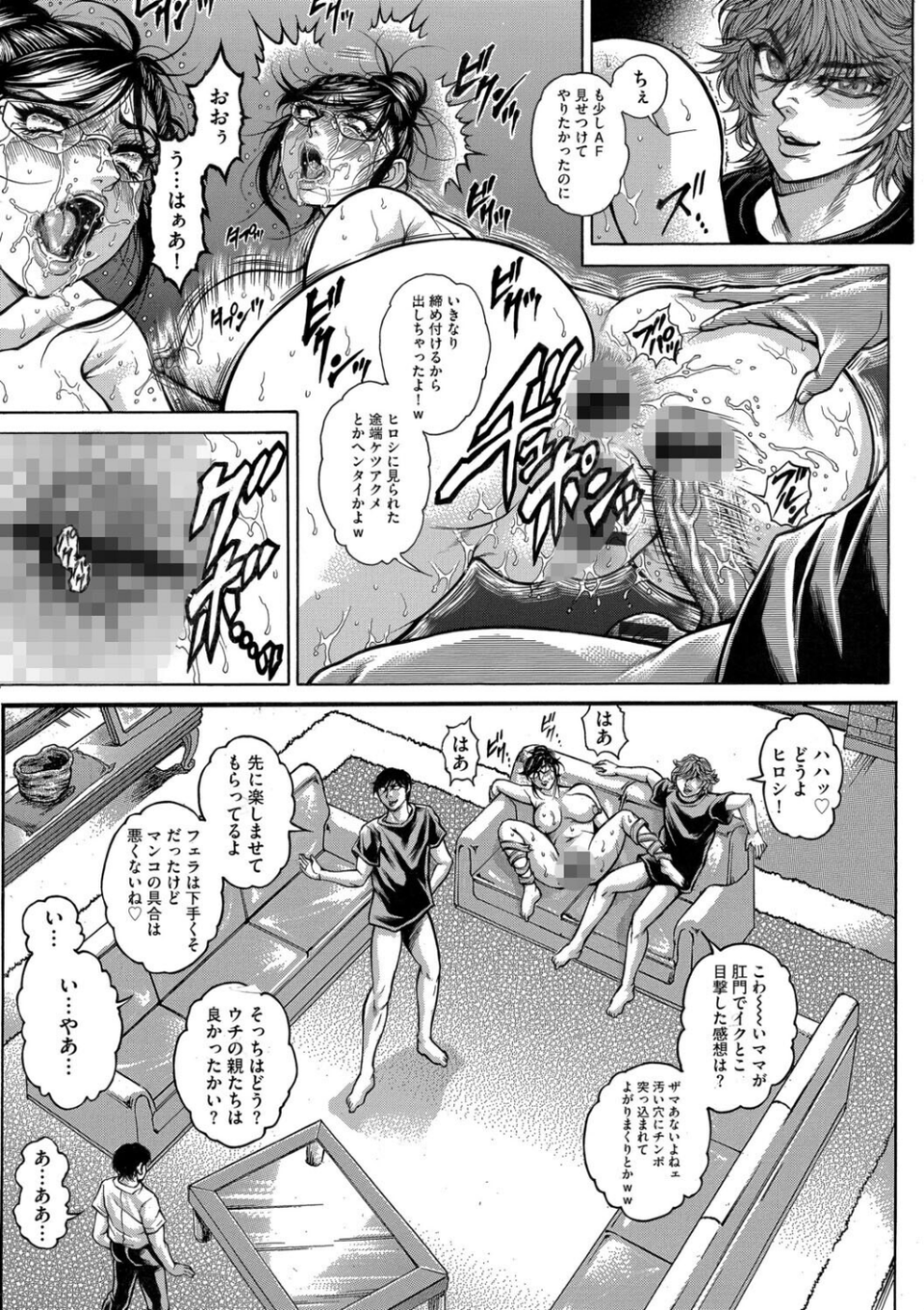 G-エッヂ Vol.069 43 ページ目