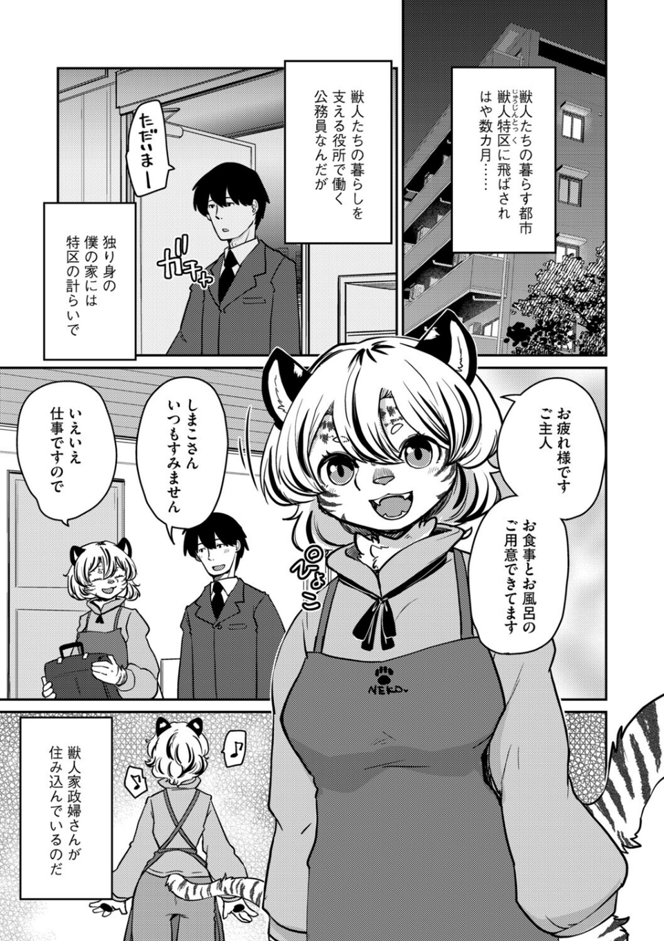 G-エッヂ Vol.071 11 ページ目