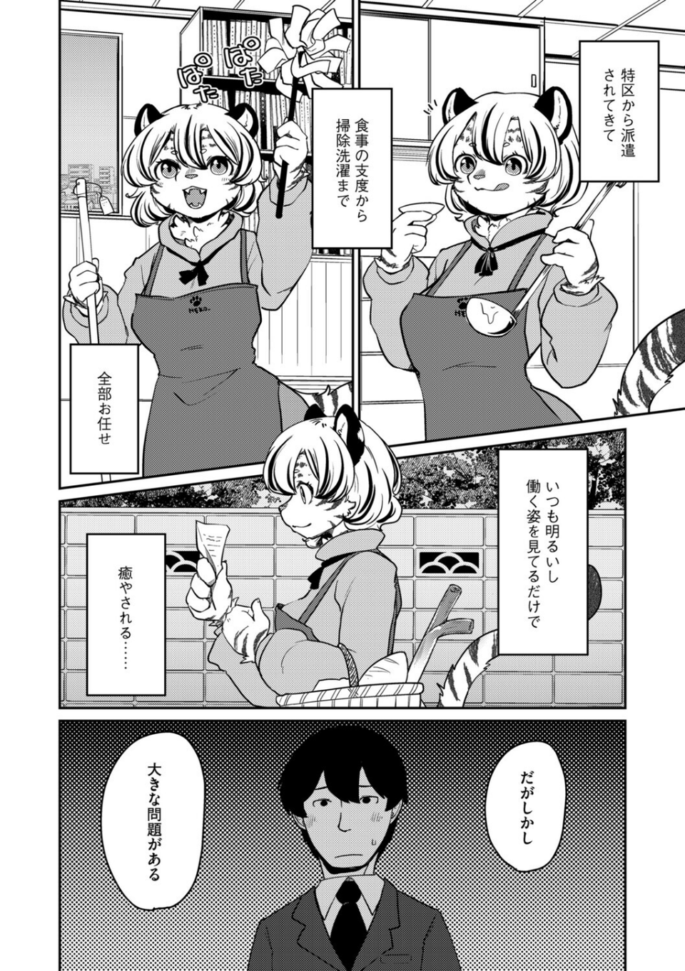 G-エッヂ Vol.071 12 ページ目