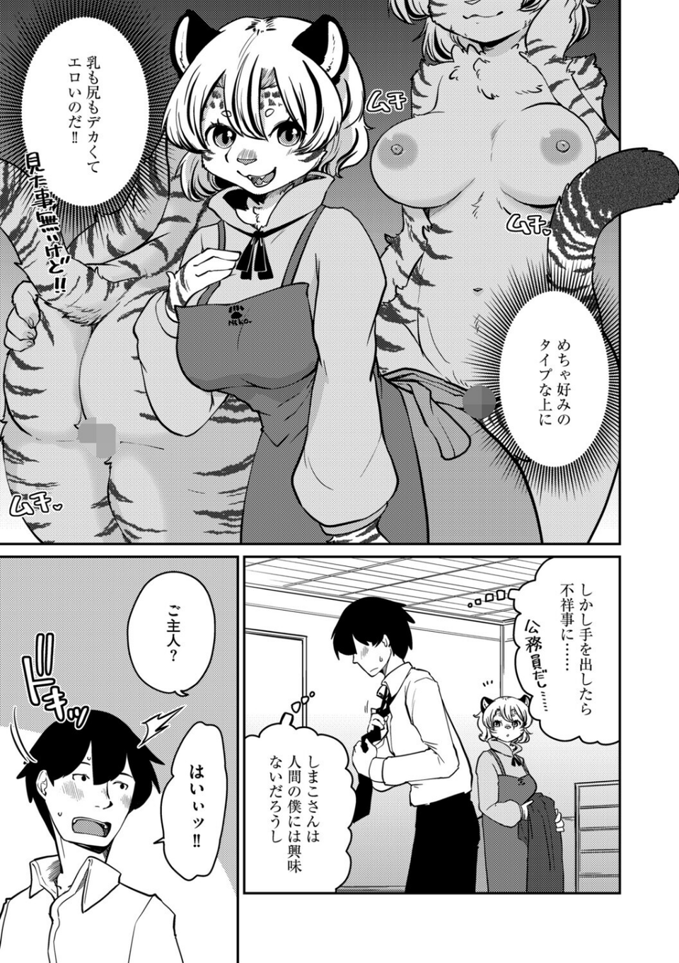 G-エッヂ Vol.071 13 ページ目