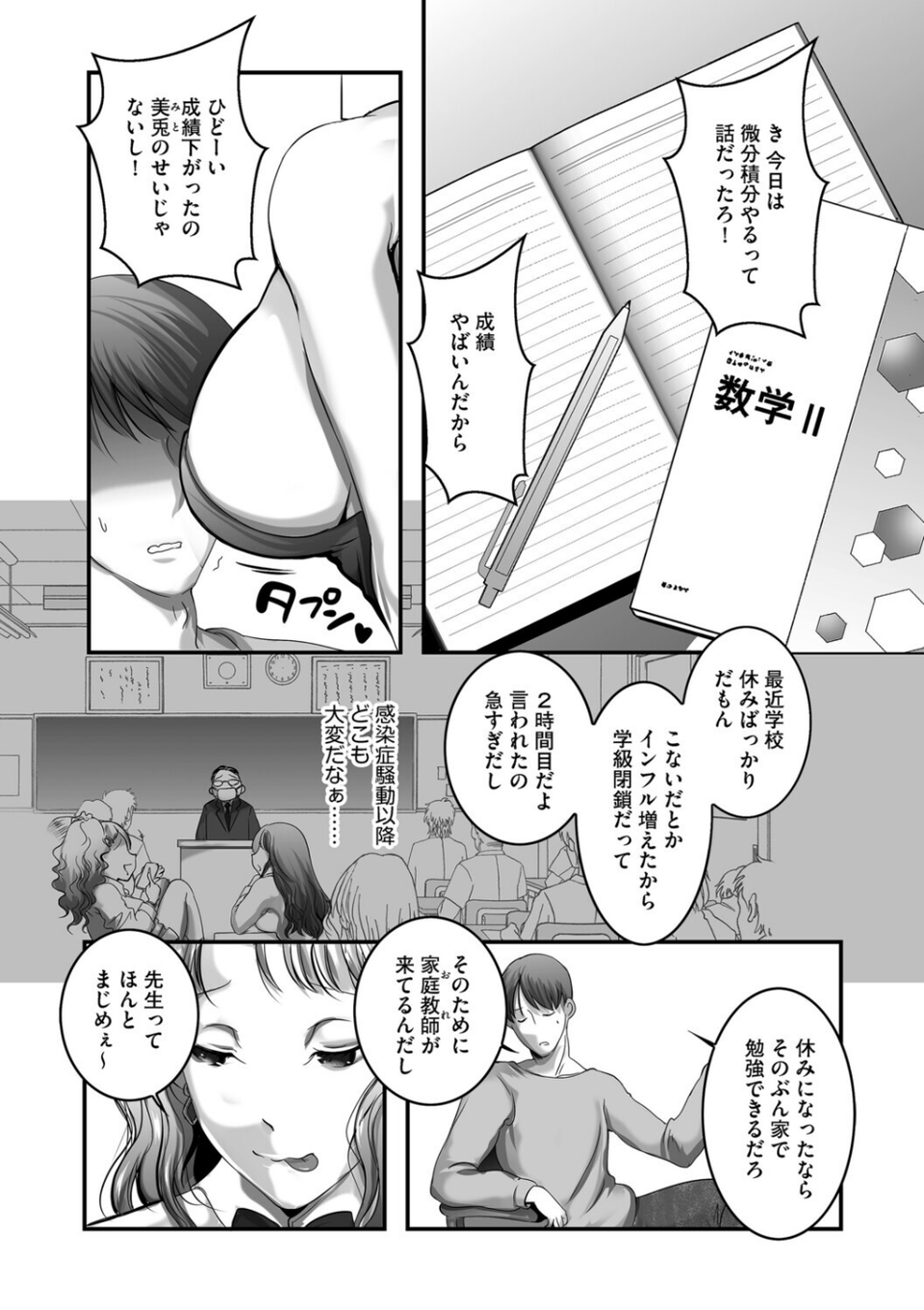 G-エッヂ Vol.071 18 ページ目