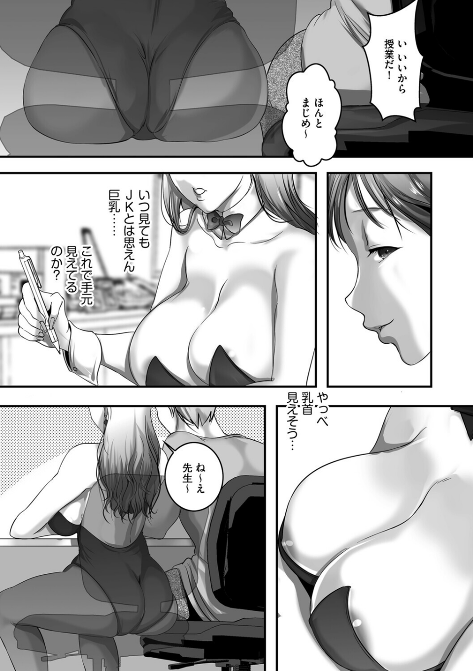 G-エッヂ Vol.071 20 ページ目