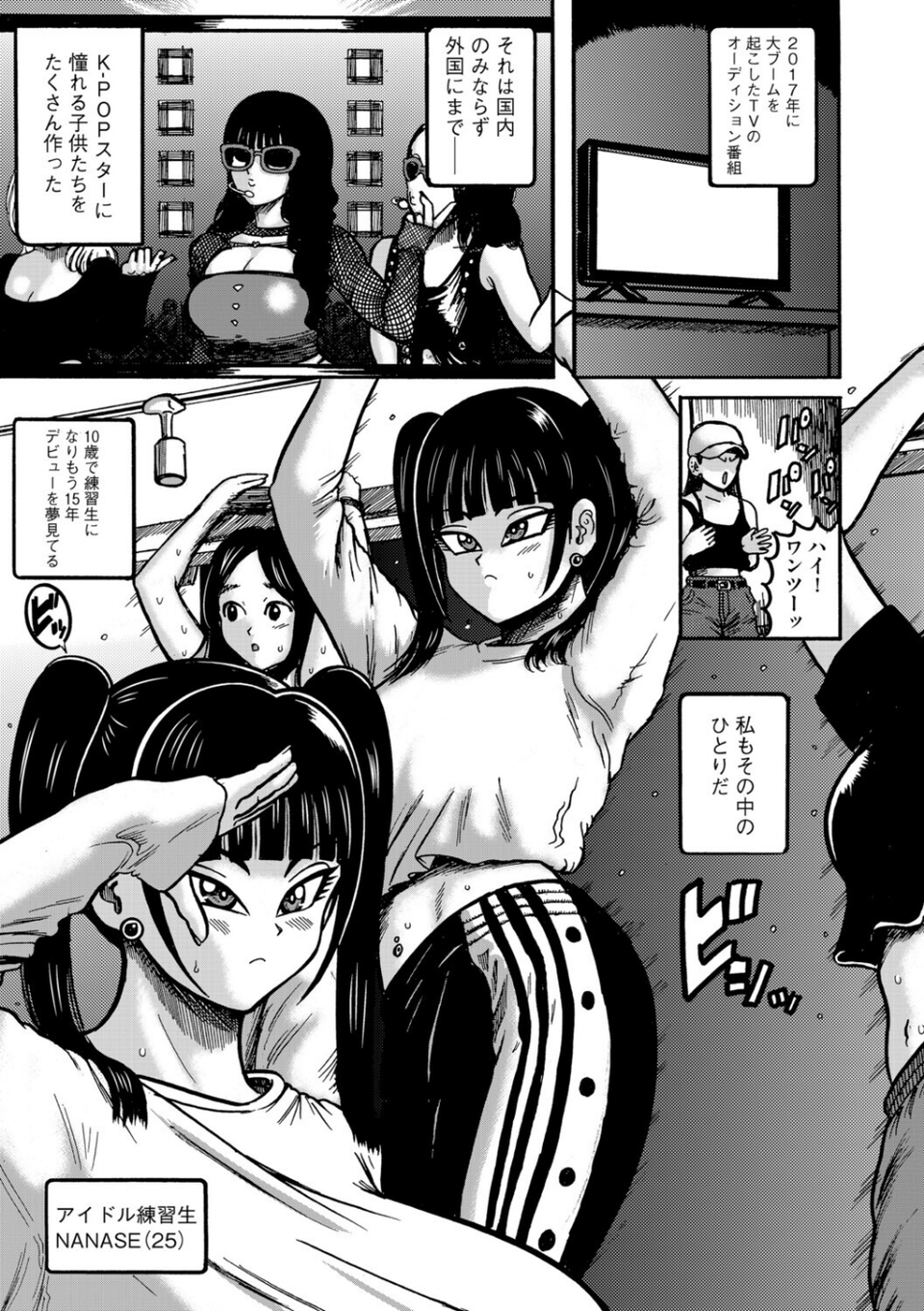 G-エッヂ Vol.071 23 ページ目