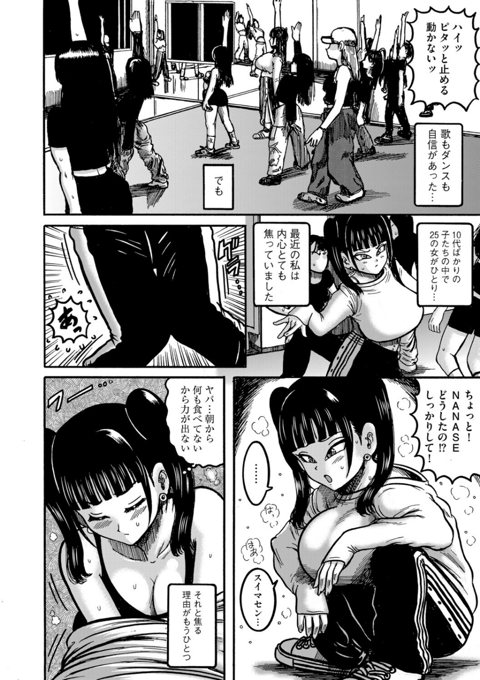 G-エッヂ Vol.071 24 ページ目