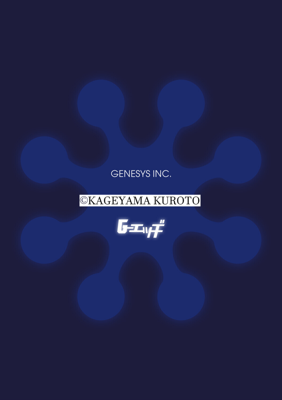 G-エッヂ Vol.071 28 ページ目