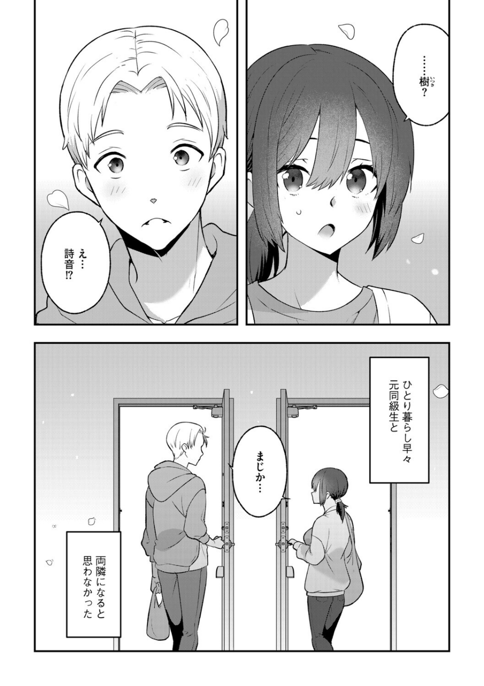 G-エッヂ Vol.071 30 ページ目