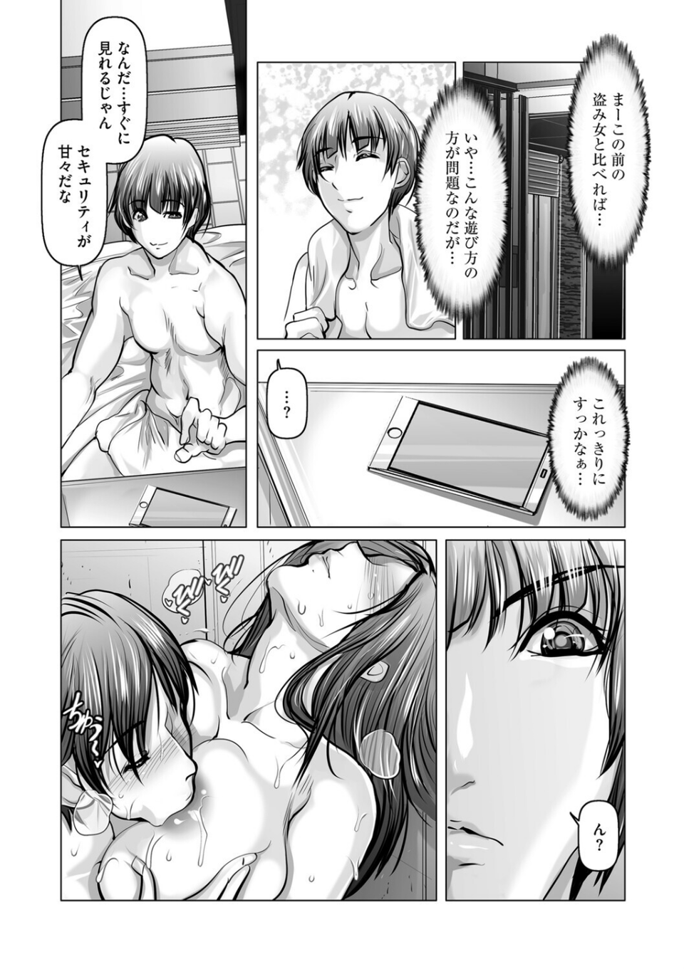 G-エッヂ Vol.071 38 ページ目