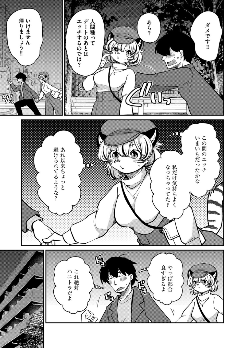 G-エッヂ Vol.073 7 ページ目