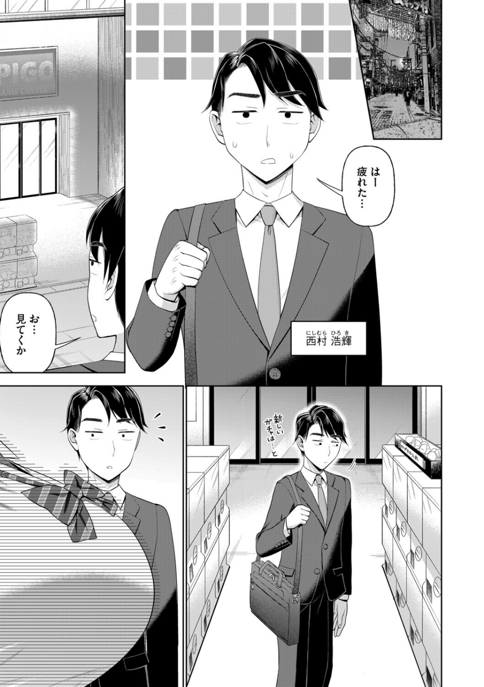 G-エッヂ Vol.073 11 ページ目