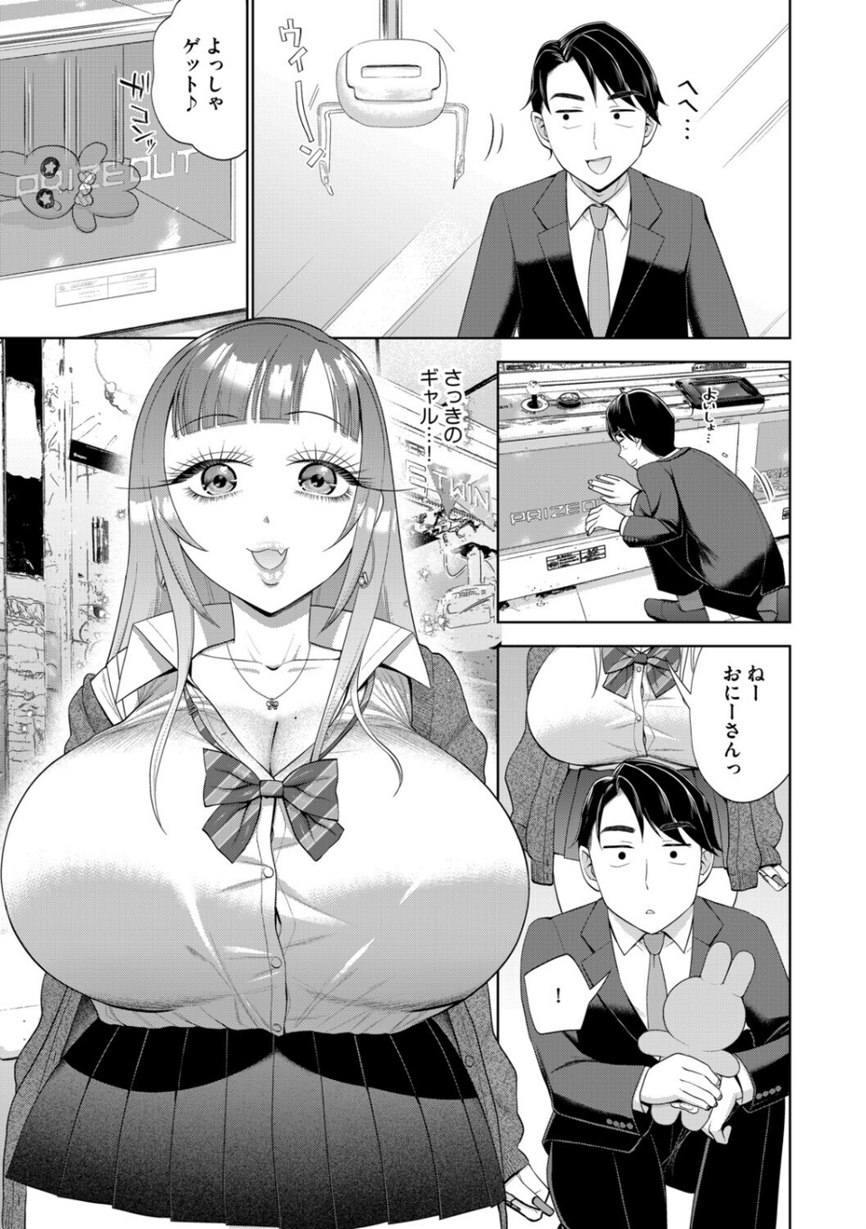 G-エッヂ Vol.073 13 ページ目