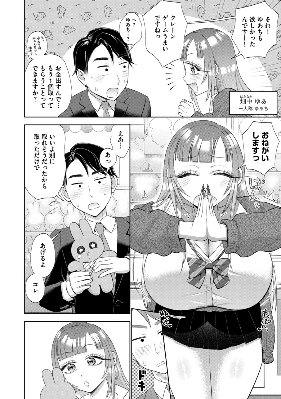 G-エッヂ Vol.073 14 ページ目