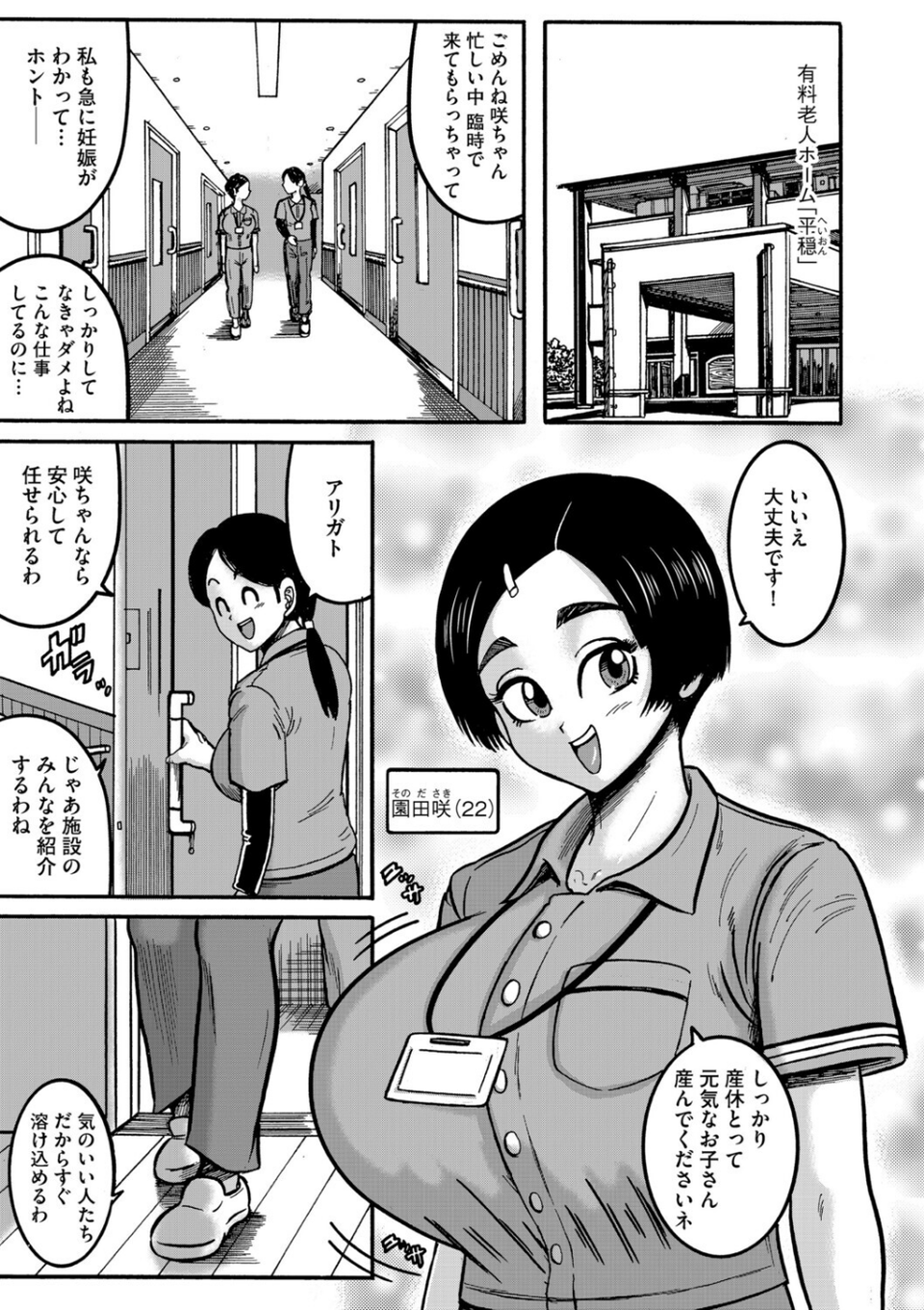 G-エッヂ Vol.073 23 ページ目