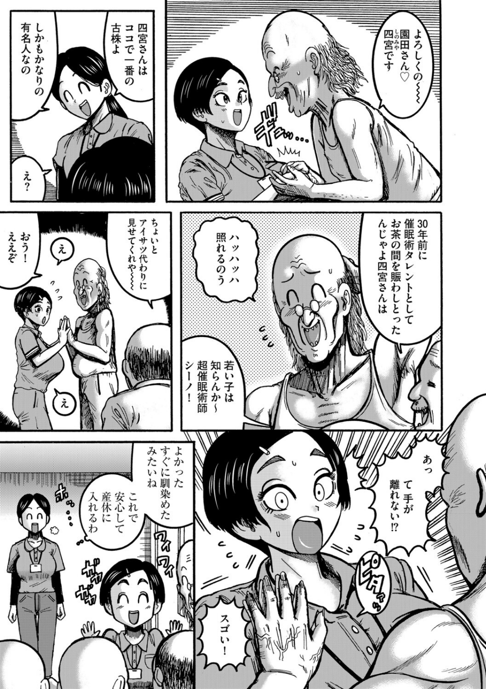 G-エッヂ Vol.073 25 ページ目