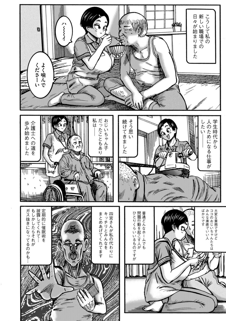 G-エッヂ Vol.073 26 ページ目