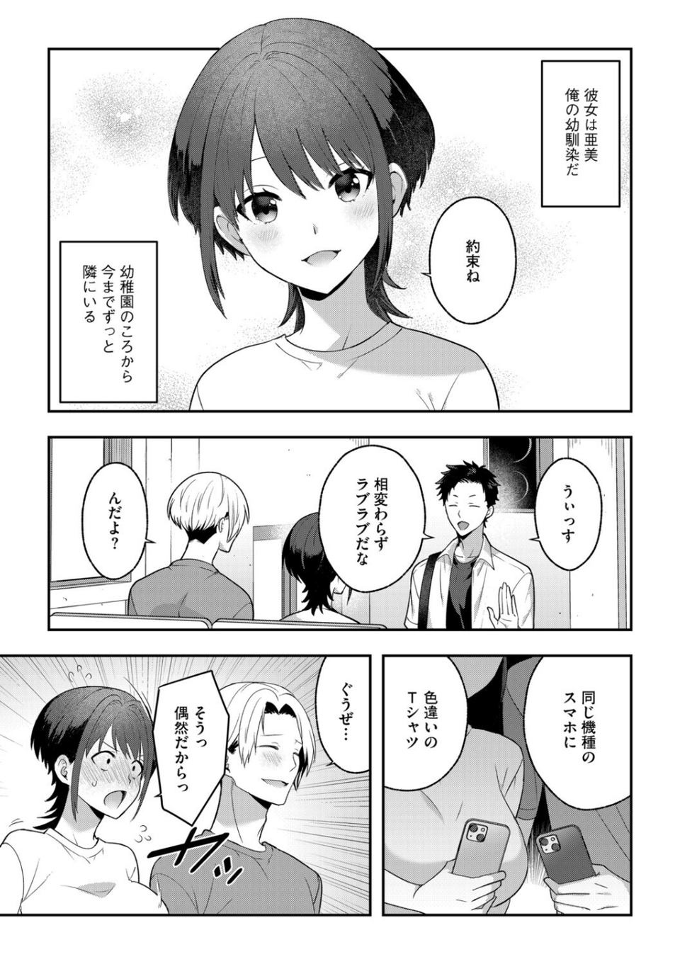 G-エッヂ Vol.073 31 ページ目