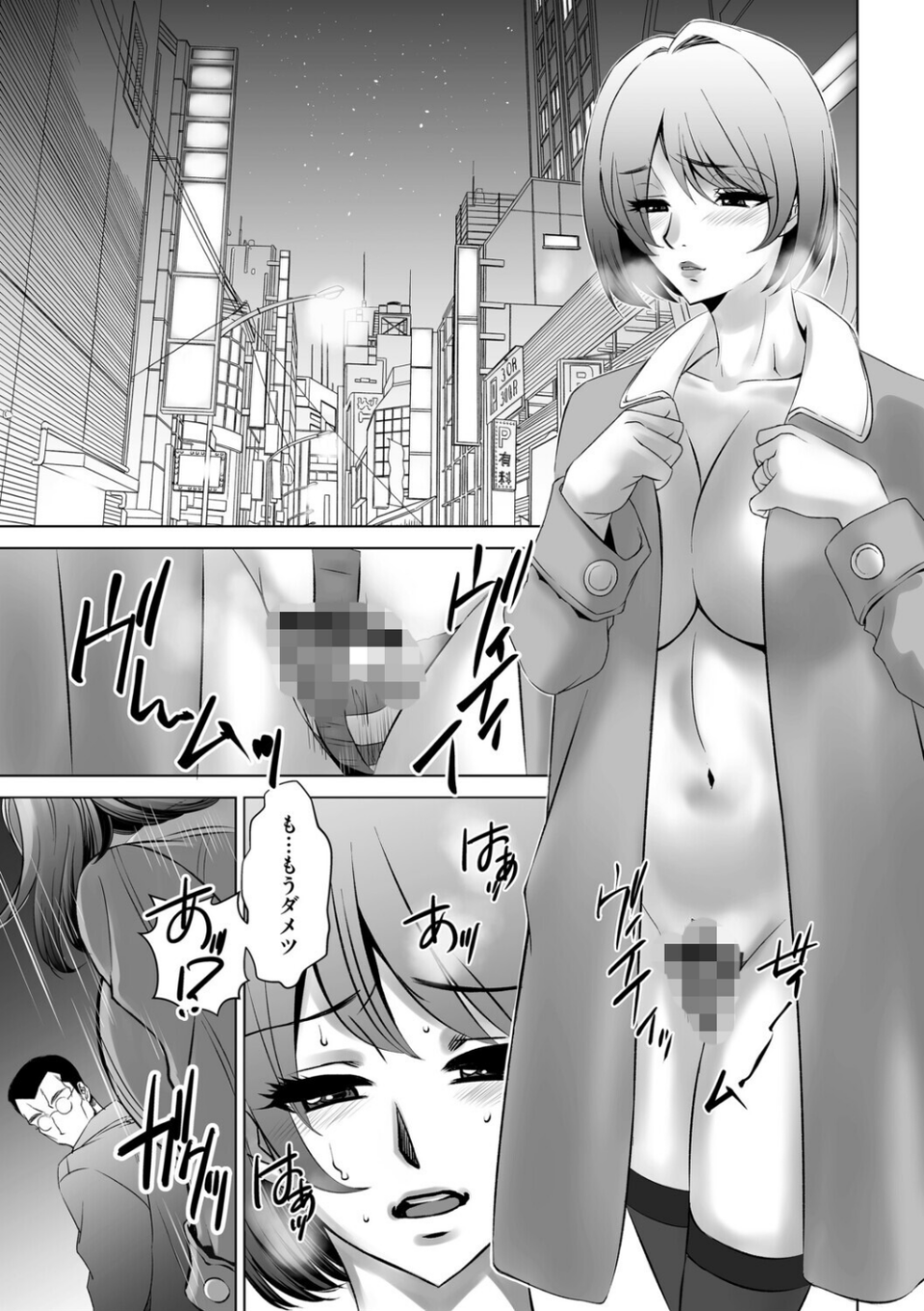 G-エッヂ Vol.073 35 ページ目