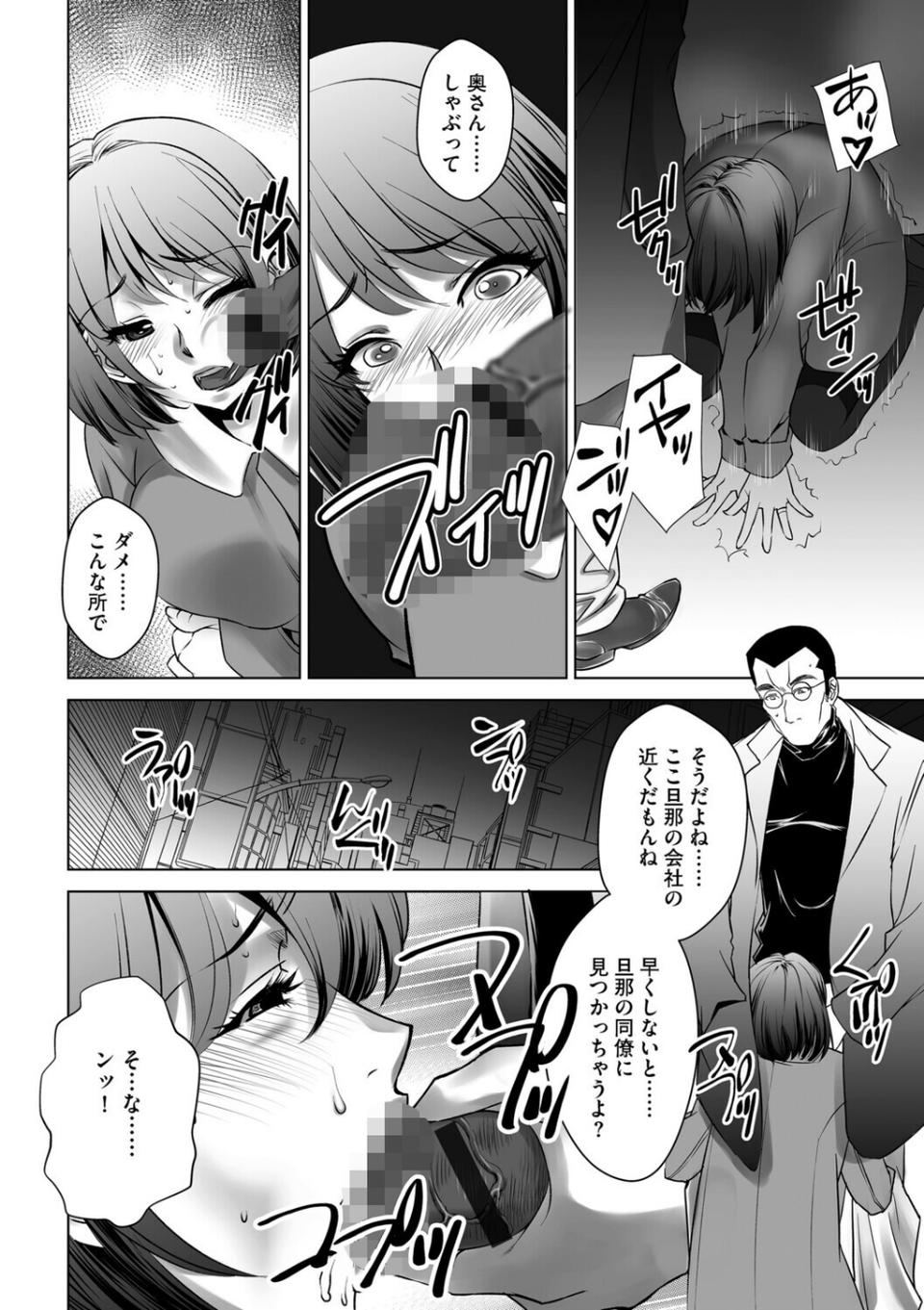 G-エッヂ Vol.073 36 ページ目