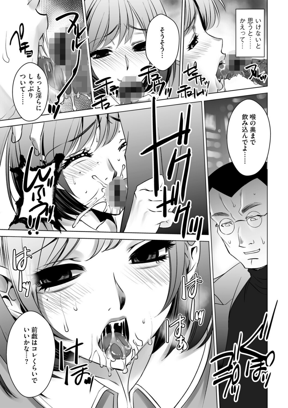 G-エッヂ Vol.073 37 ページ目