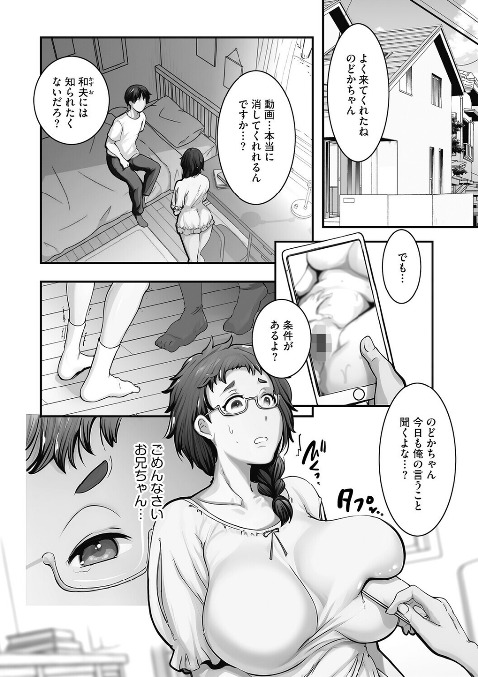 G-エッヂ Vol.073 43 ページ目