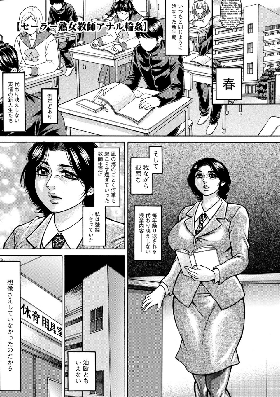 汁濁肉マシ熟女・強●輪歓絶頂 5 ページ目