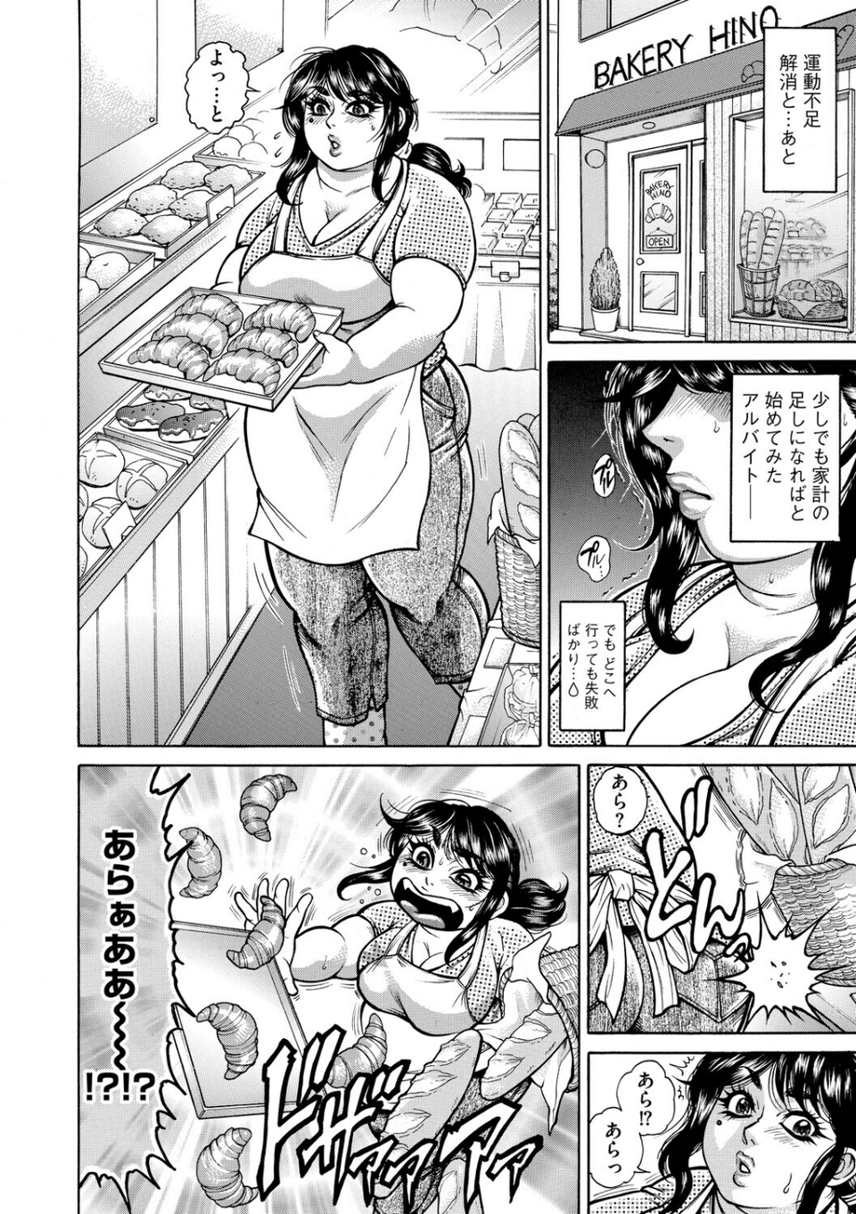 汁濁肉マシ熟女・強●輪歓絶頂 20 ページ目