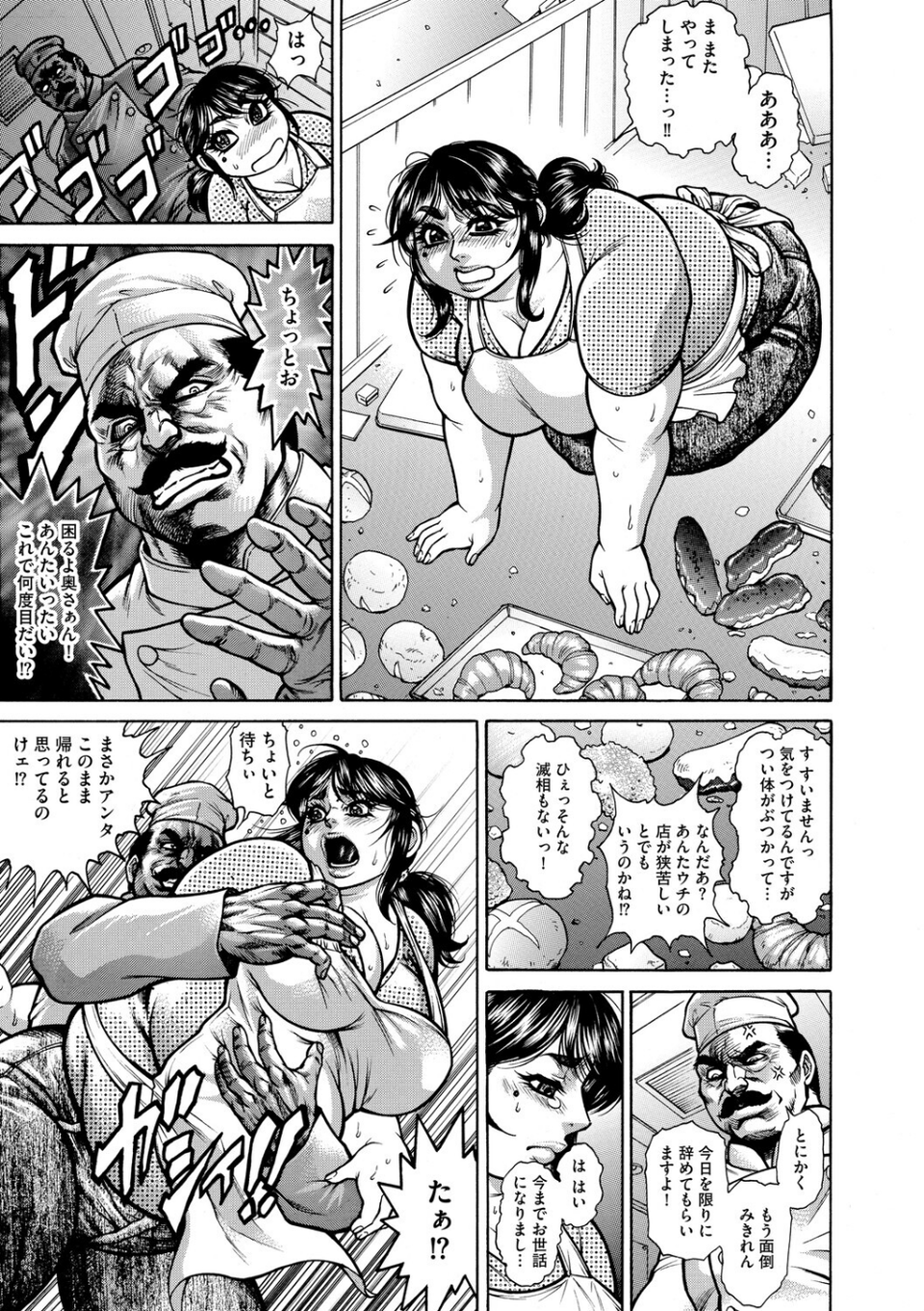 汁濁肉マシ熟女・強●輪歓絶頂 21 ページ目