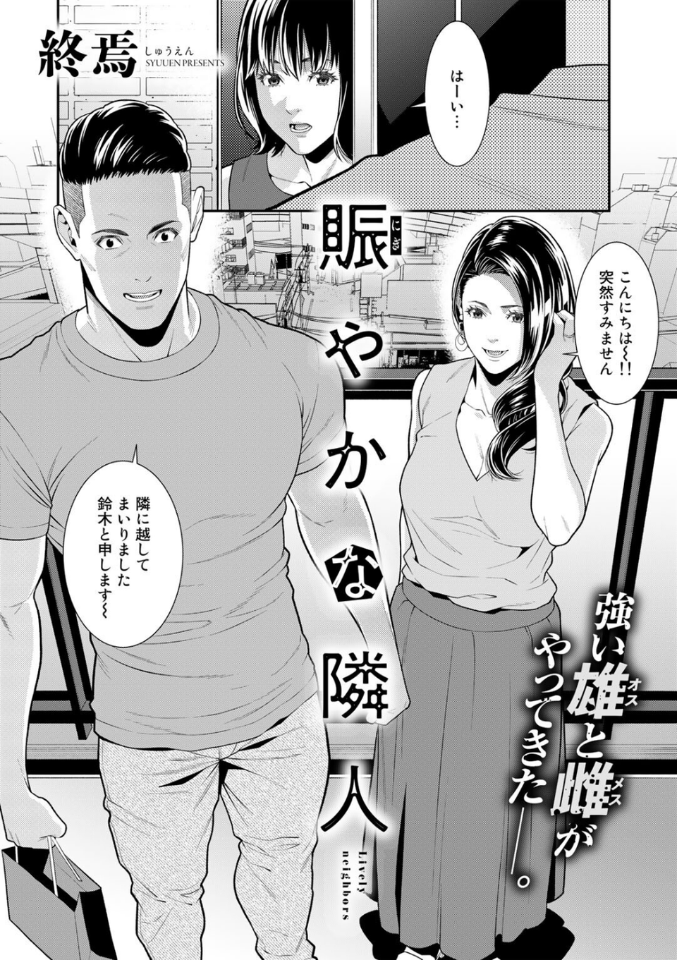 COMICグーチョ vol.10 2022年06月号 5 ページ目