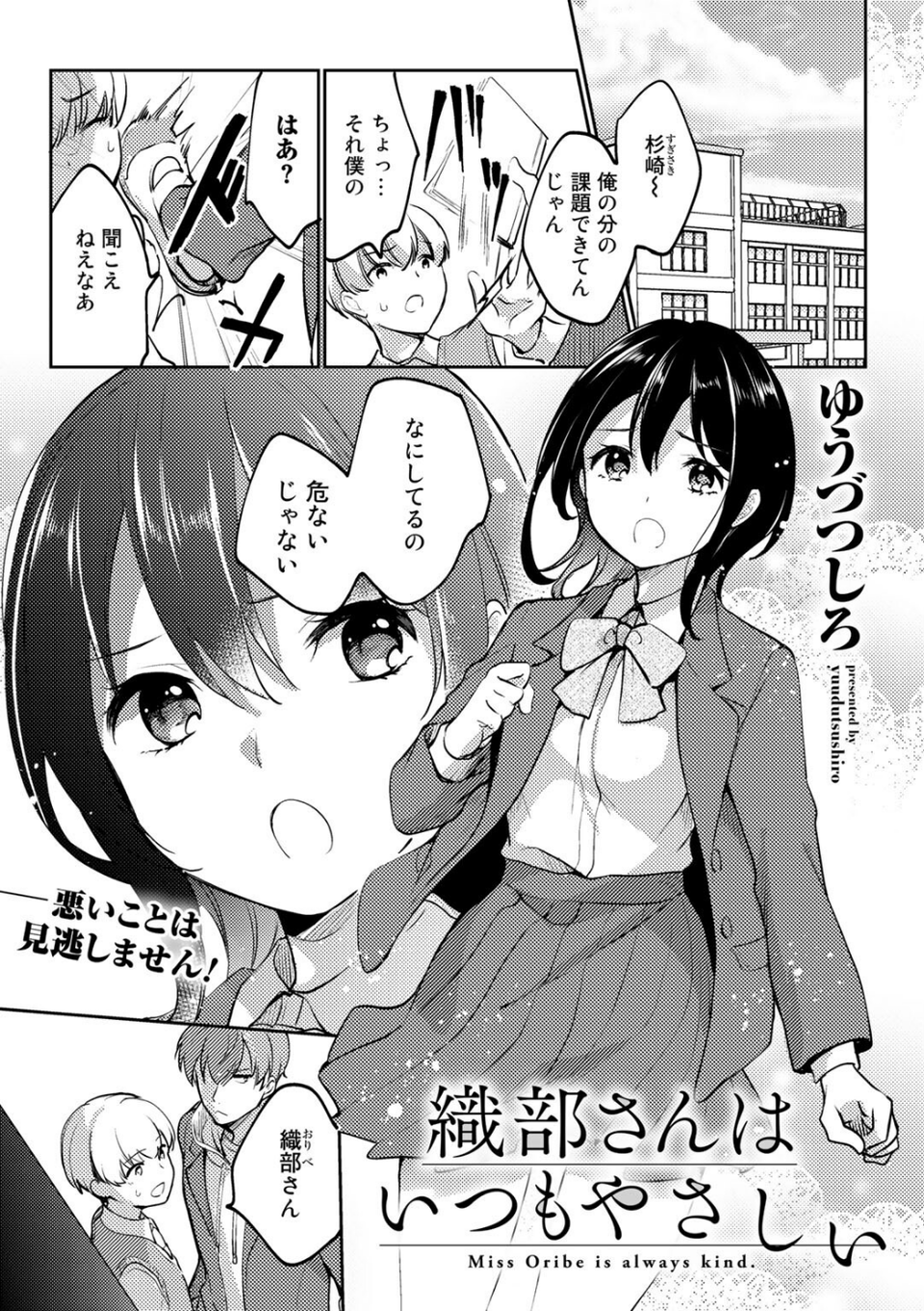 COMICグーチョ vol.10 2022年06月号 9 ページ目