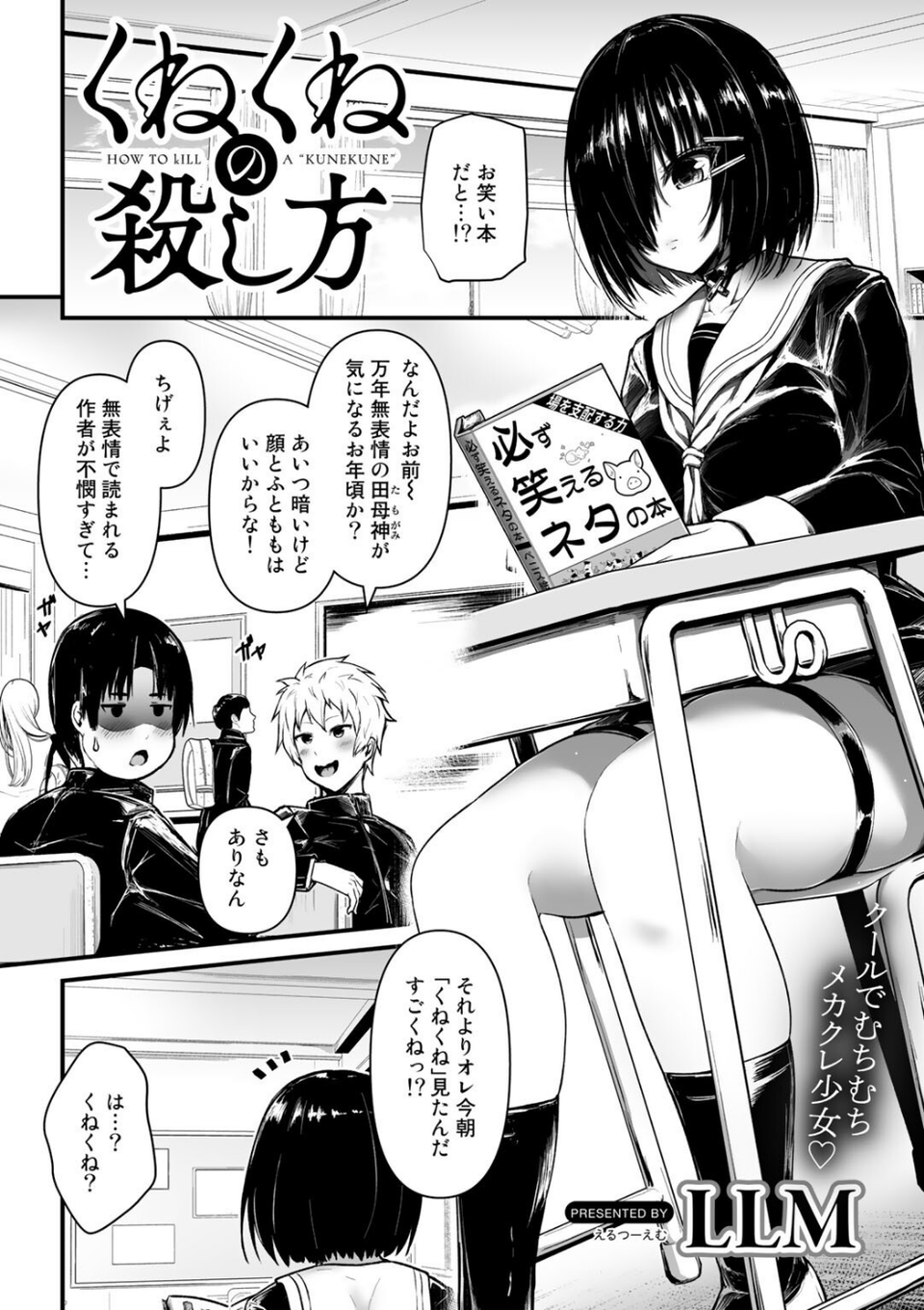 COMICグーチョ vol.10 2022年06月号 11 ページ目