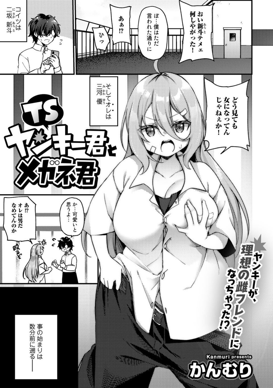 COMICグーチョ vol.10 2022年06月号 13 ページ目