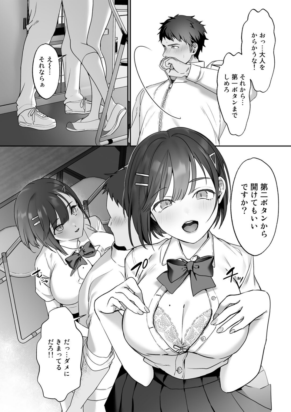 COMICグーチョ vol.10 2022年06月号 16 ページ目
