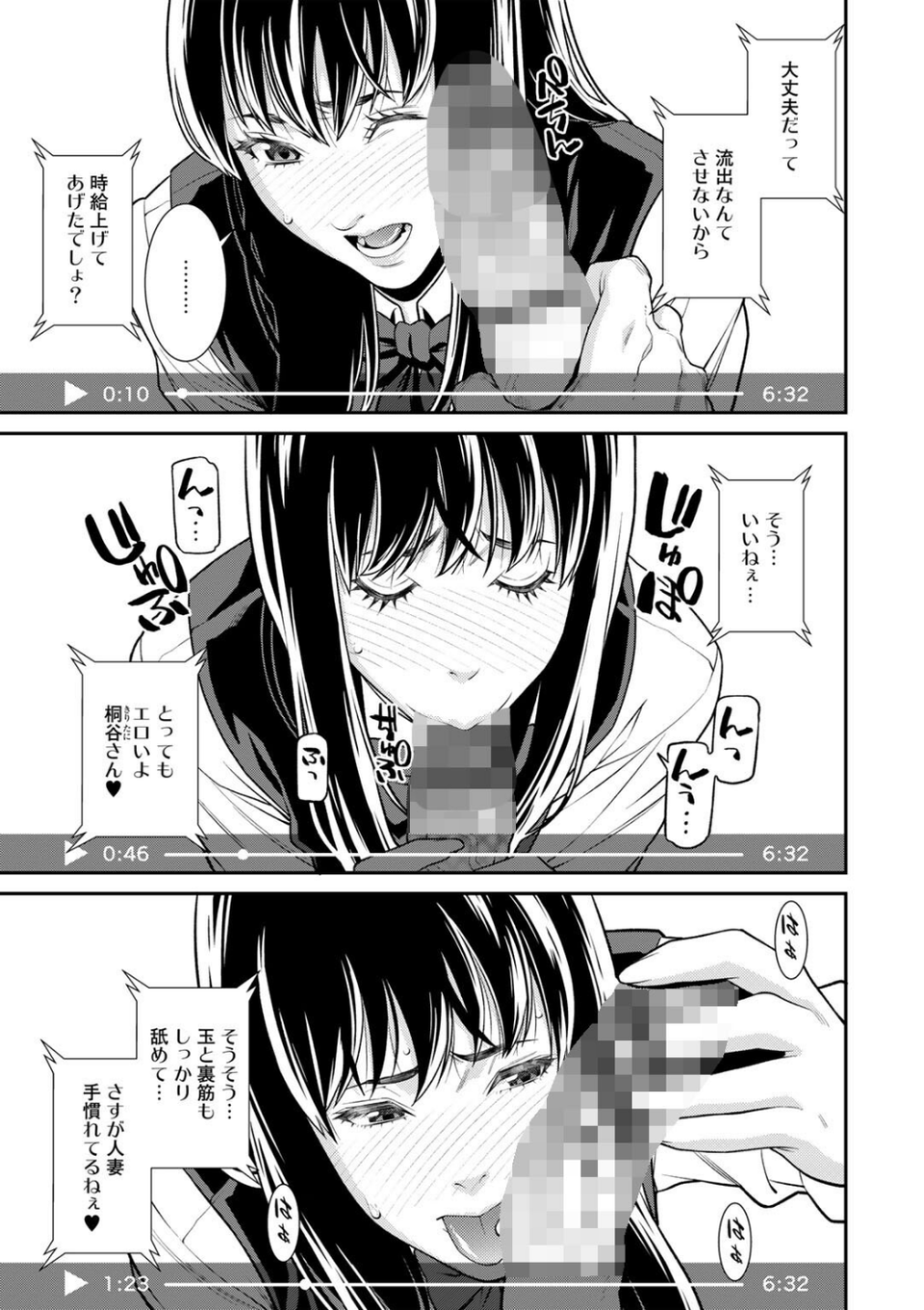 雌（オンナ）に鍵は掛けられない 【FANZA限定】【デジタル特装版】 4 ページ目