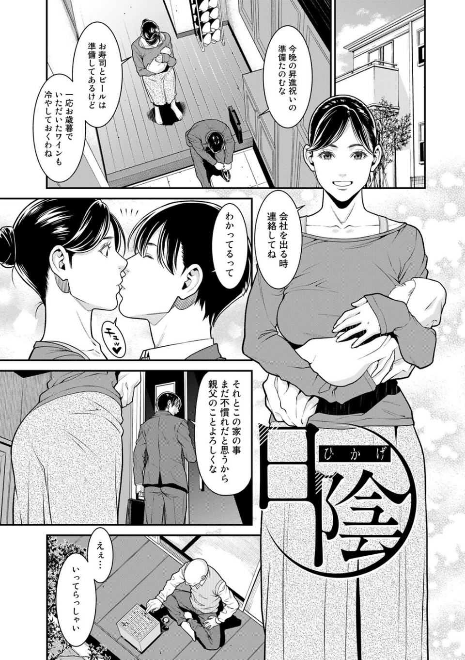 雌（オンナ）に鍵は掛けられない 【FANZA限定】【デジタル特装版】 5 ページ目