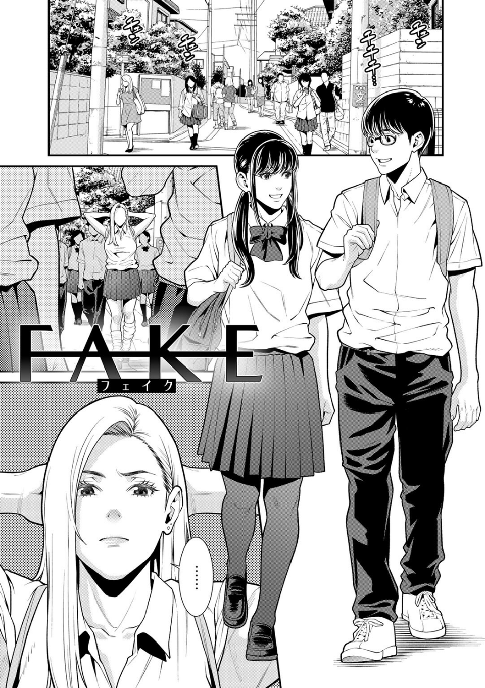 雌（オンナ）に鍵は掛けられない 【FANZA限定】【デジタル特装版】 9 ページ目