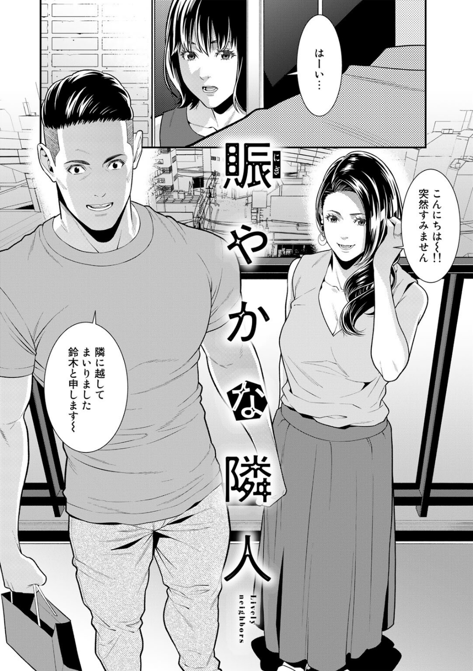雌（オンナ）に鍵は掛けられない 【FANZA限定】【デジタル特装版】 13 ページ目
