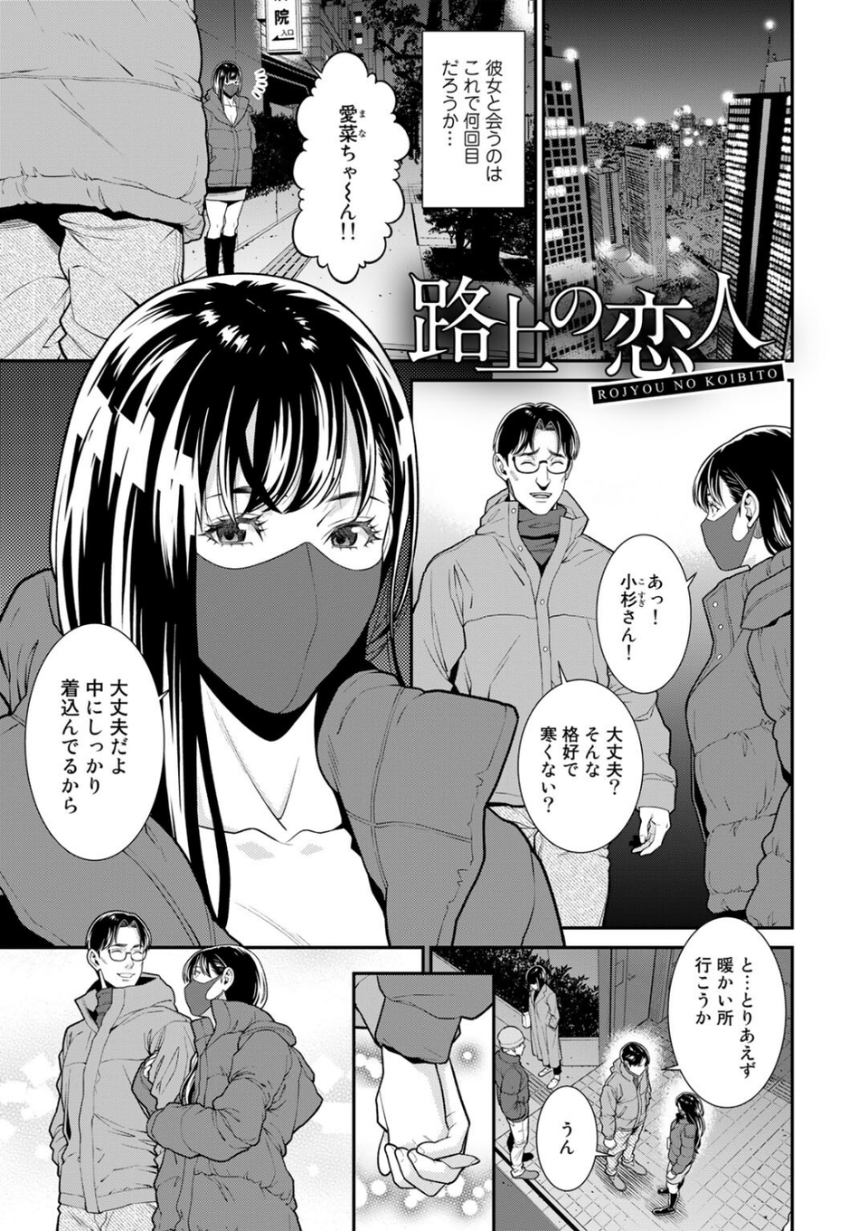 雌（オンナ）に鍵は掛けられない 【FANZA限定】【デジタル特装版】 17 ページ目