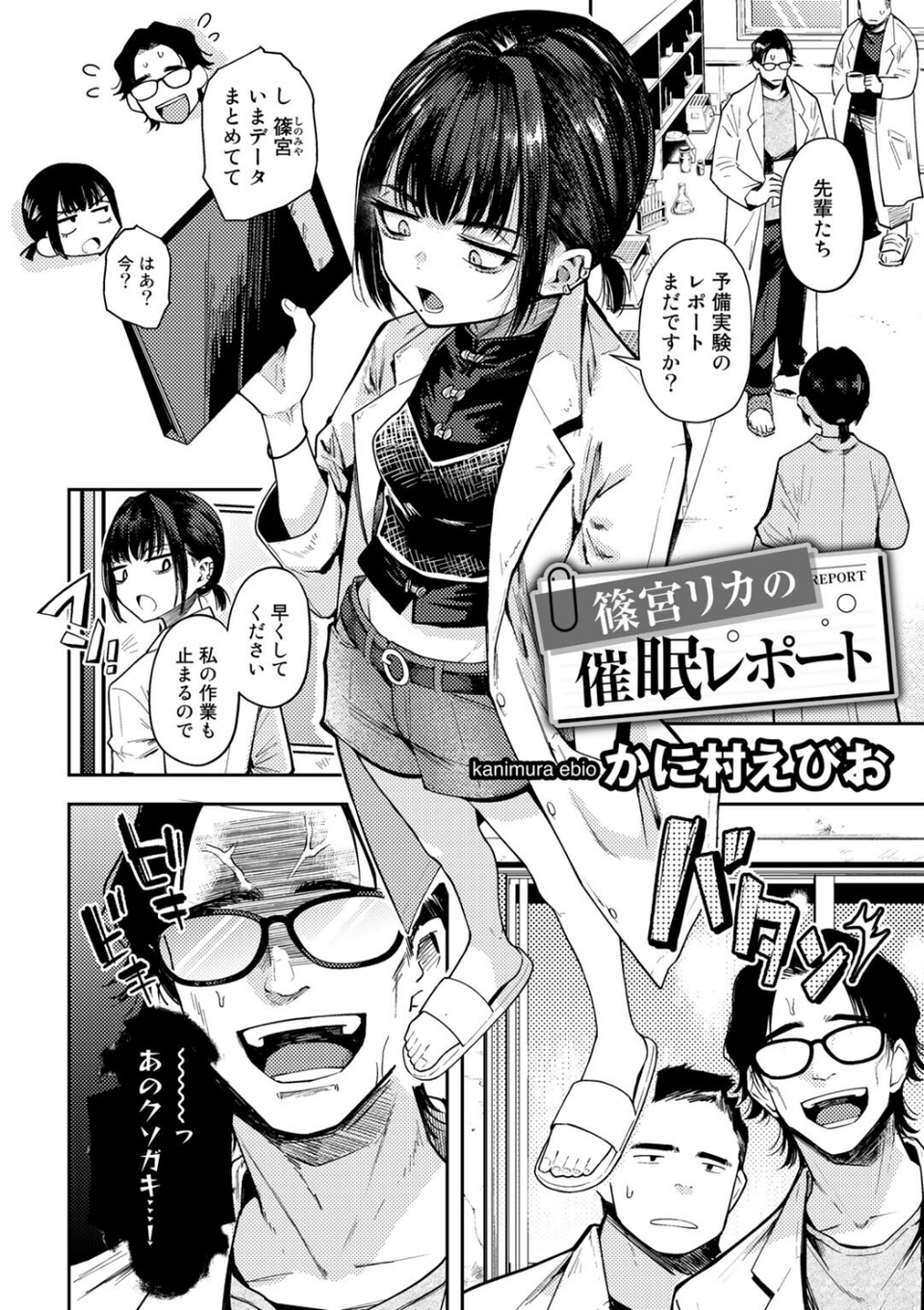COMICグーチョ vol.16 2023年06月号 3 ページ目