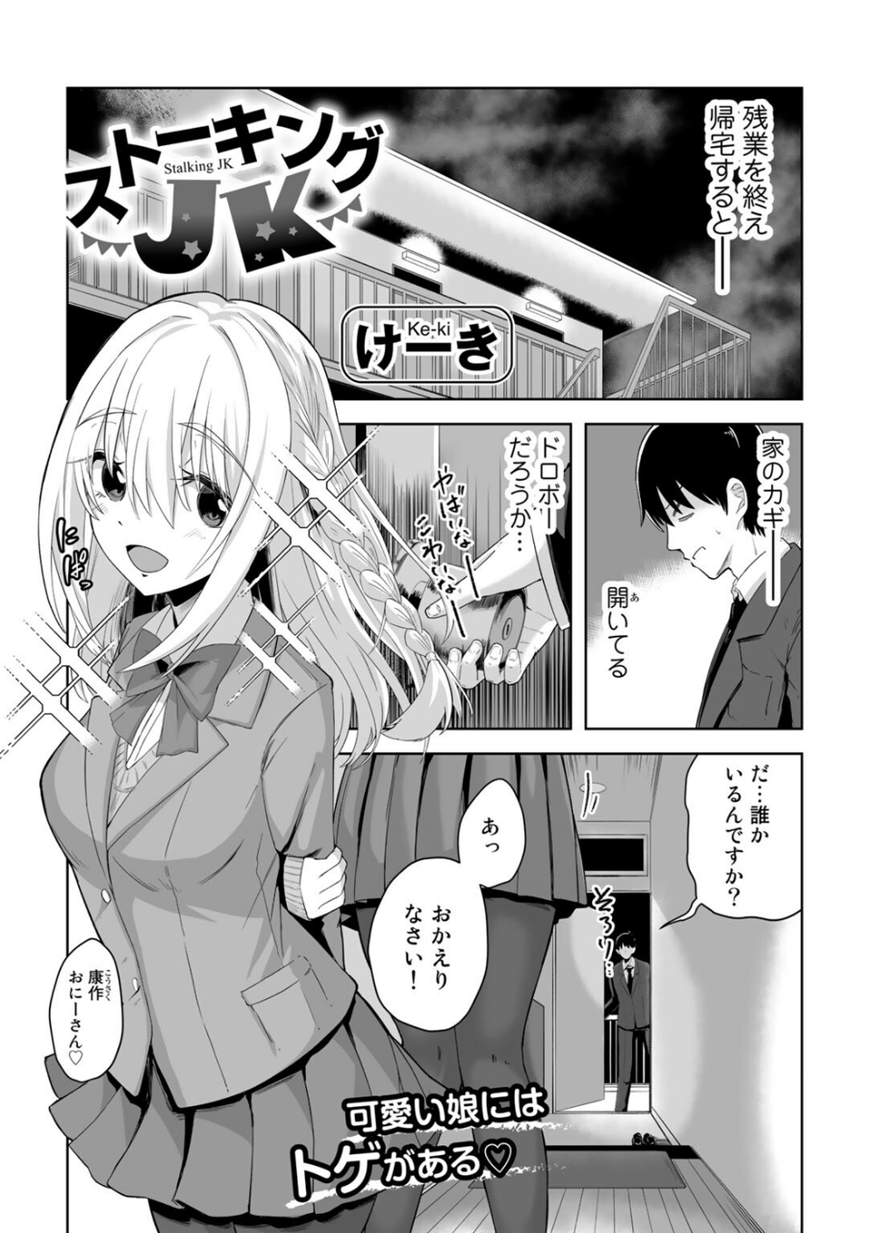 COMICグーチョ vol.16 2023年06月号 11 ページ目