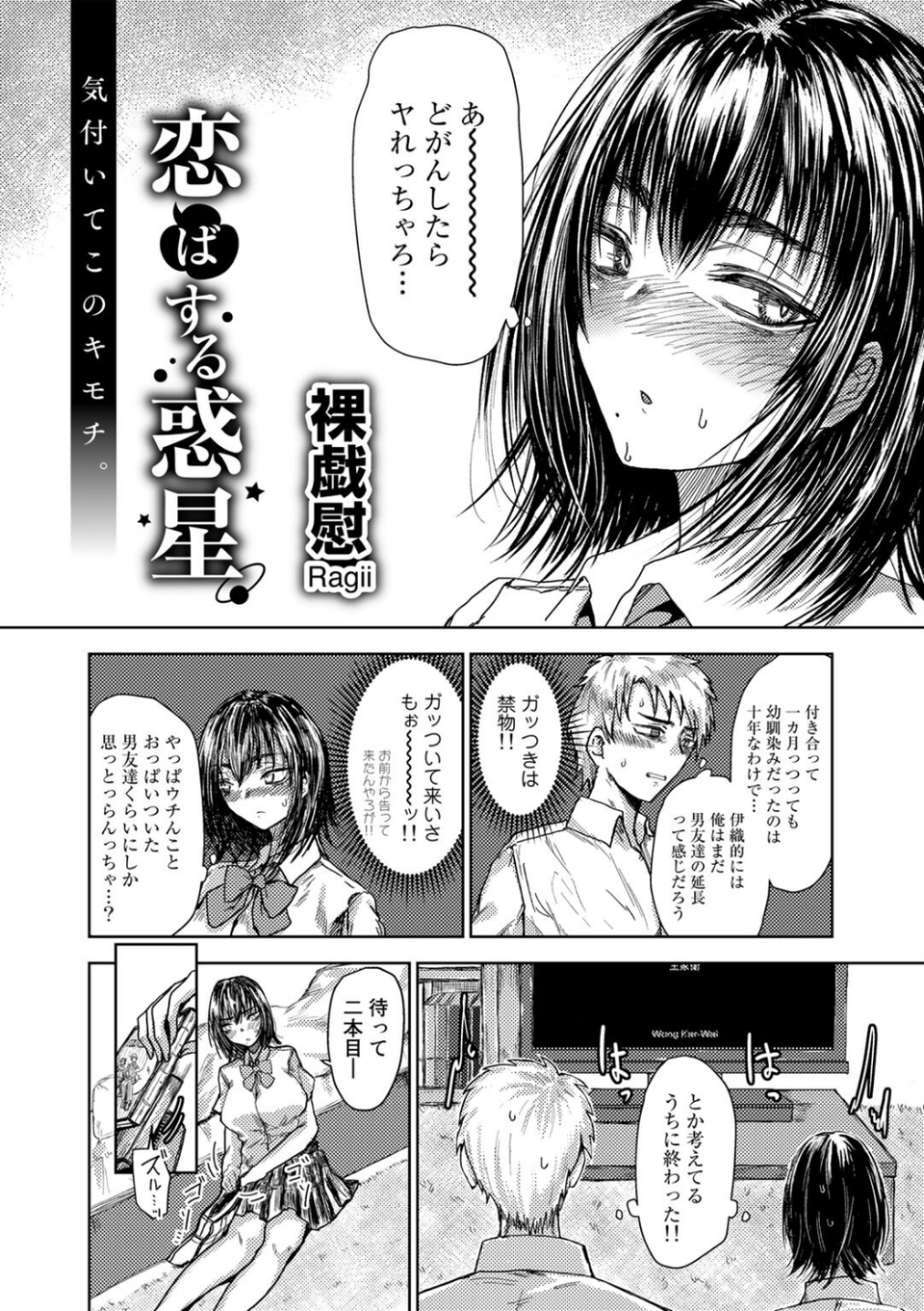 COMICグーチョ vol.16 2023年06月号 13 ページ目