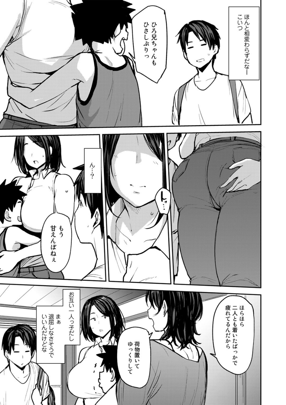 双母交姦日記 【デジタル特装版】 5 ページ目