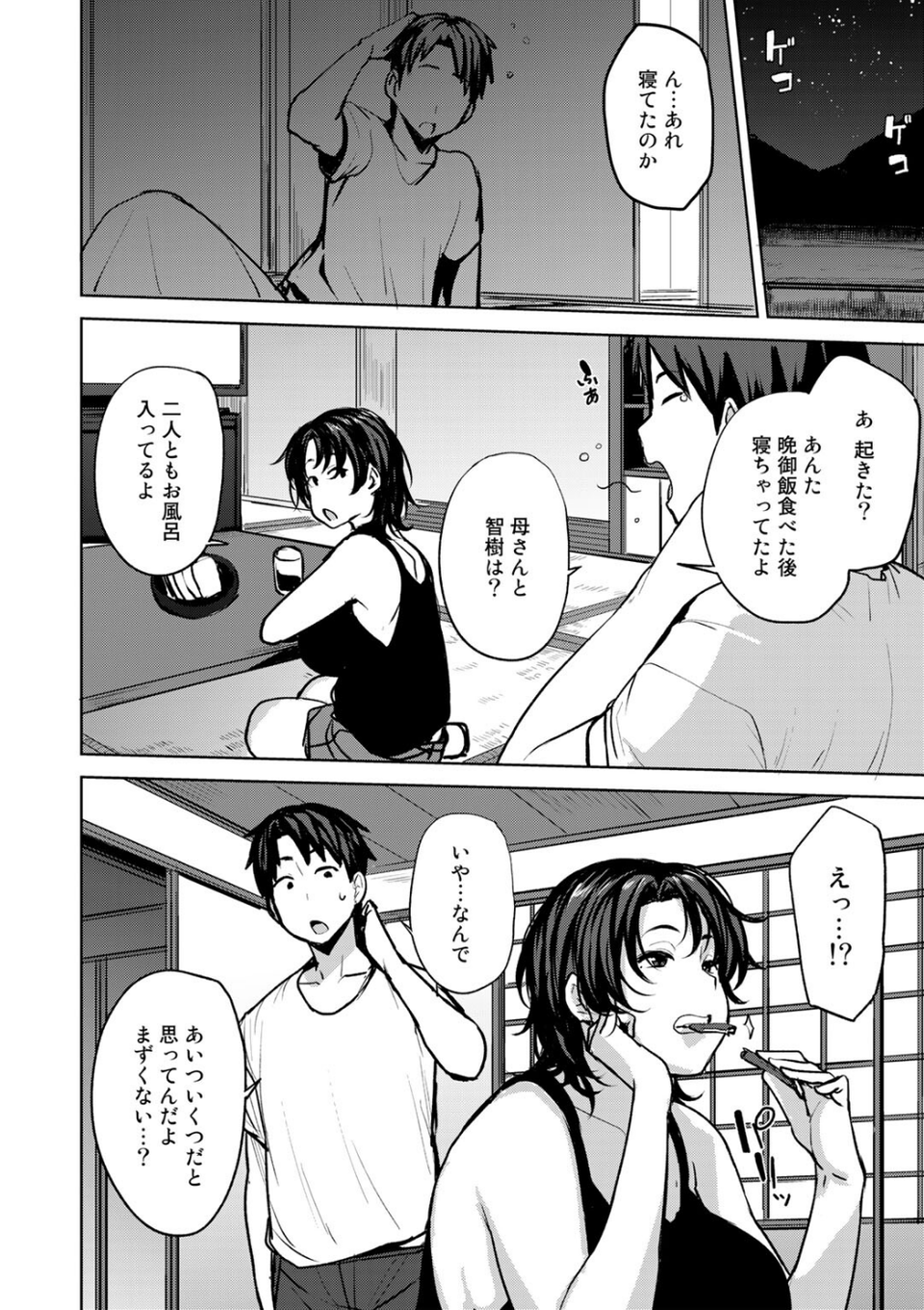 双母交姦日記 【デジタル特装版】 6 ページ目