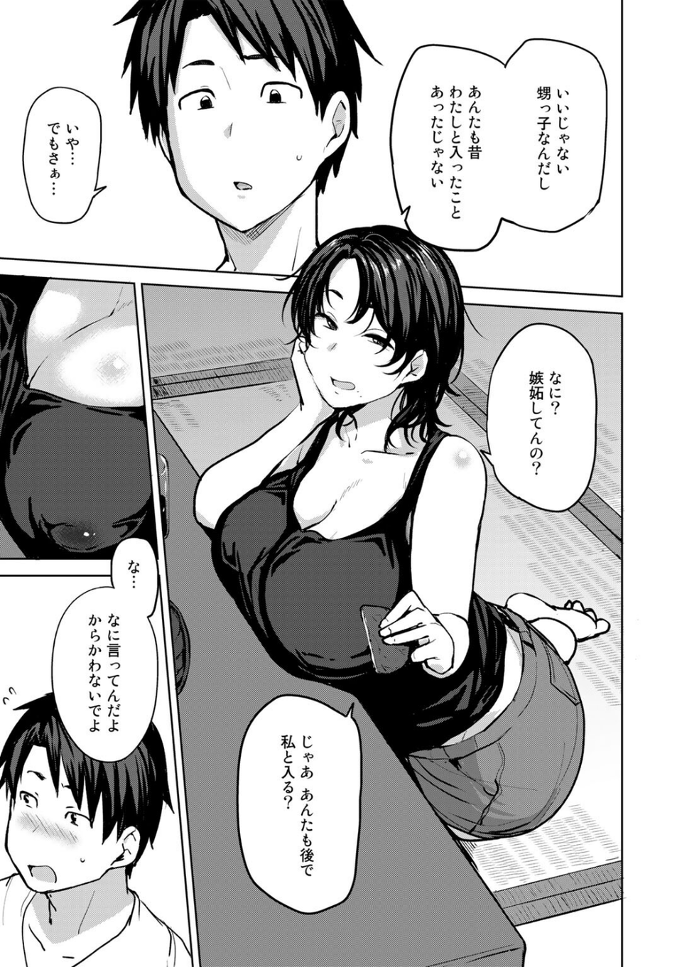 双母交姦日記 【デジタル特装版】 7 ページ目
