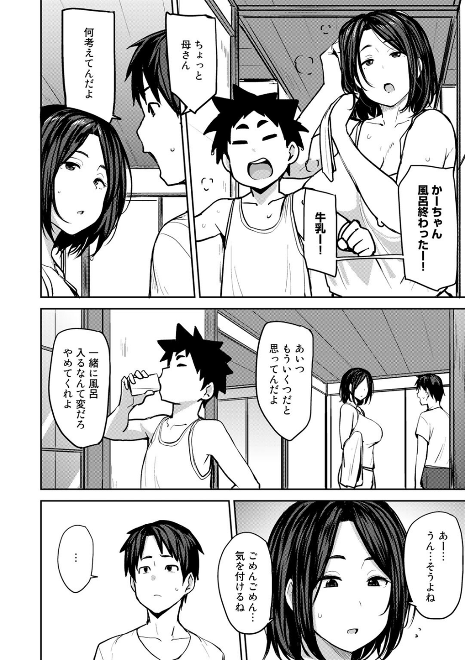 双母交姦日記 【デジタル特装版】 8 ページ目