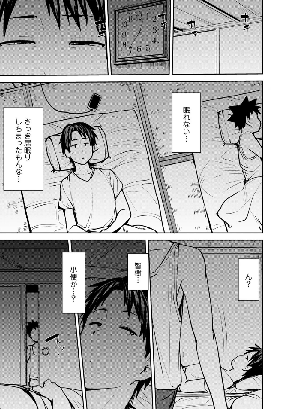 双母交姦日記 【デジタル特装版】 9 ページ目