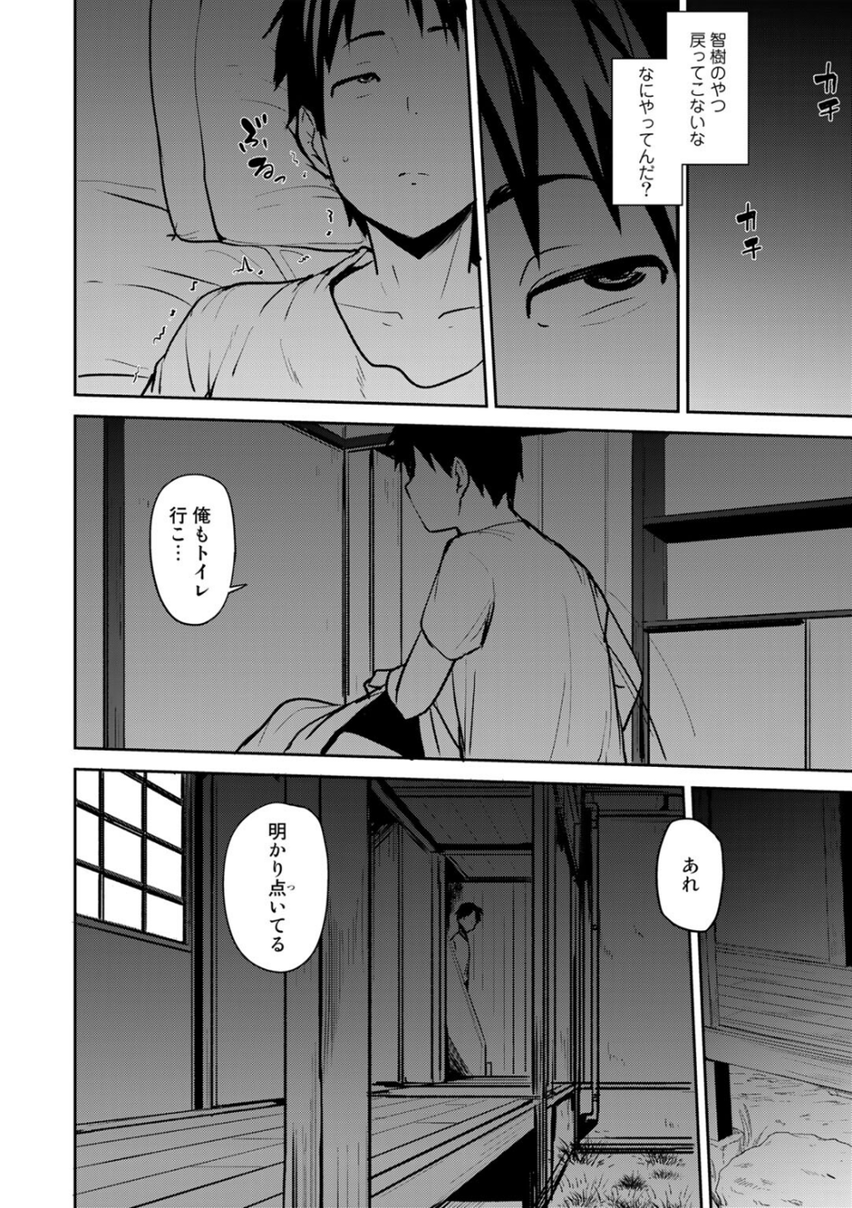 双母交姦日記 【デジタル特装版】 10 ページ目