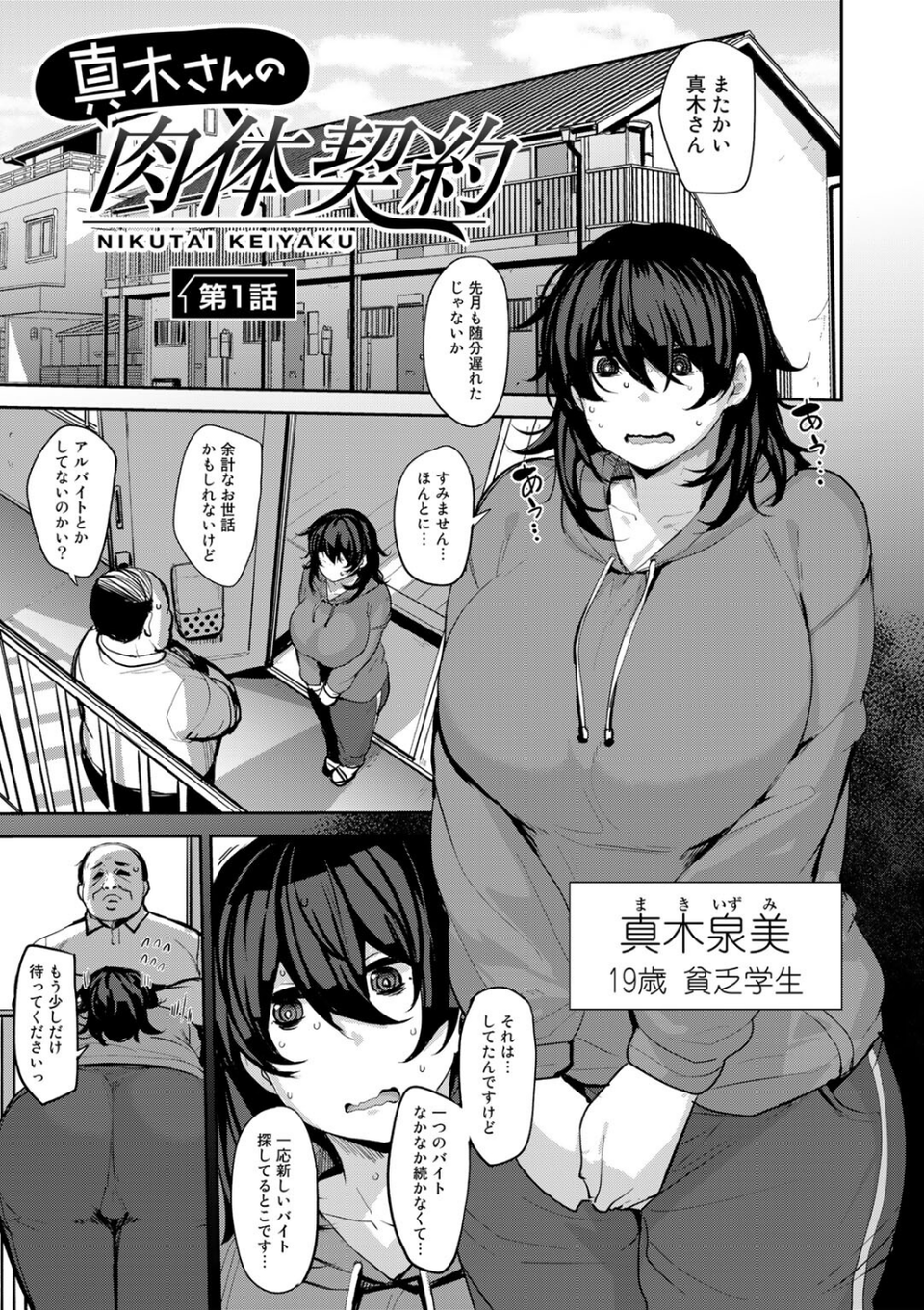 双母交姦日記 【デジタル特装版】 33 ページ目