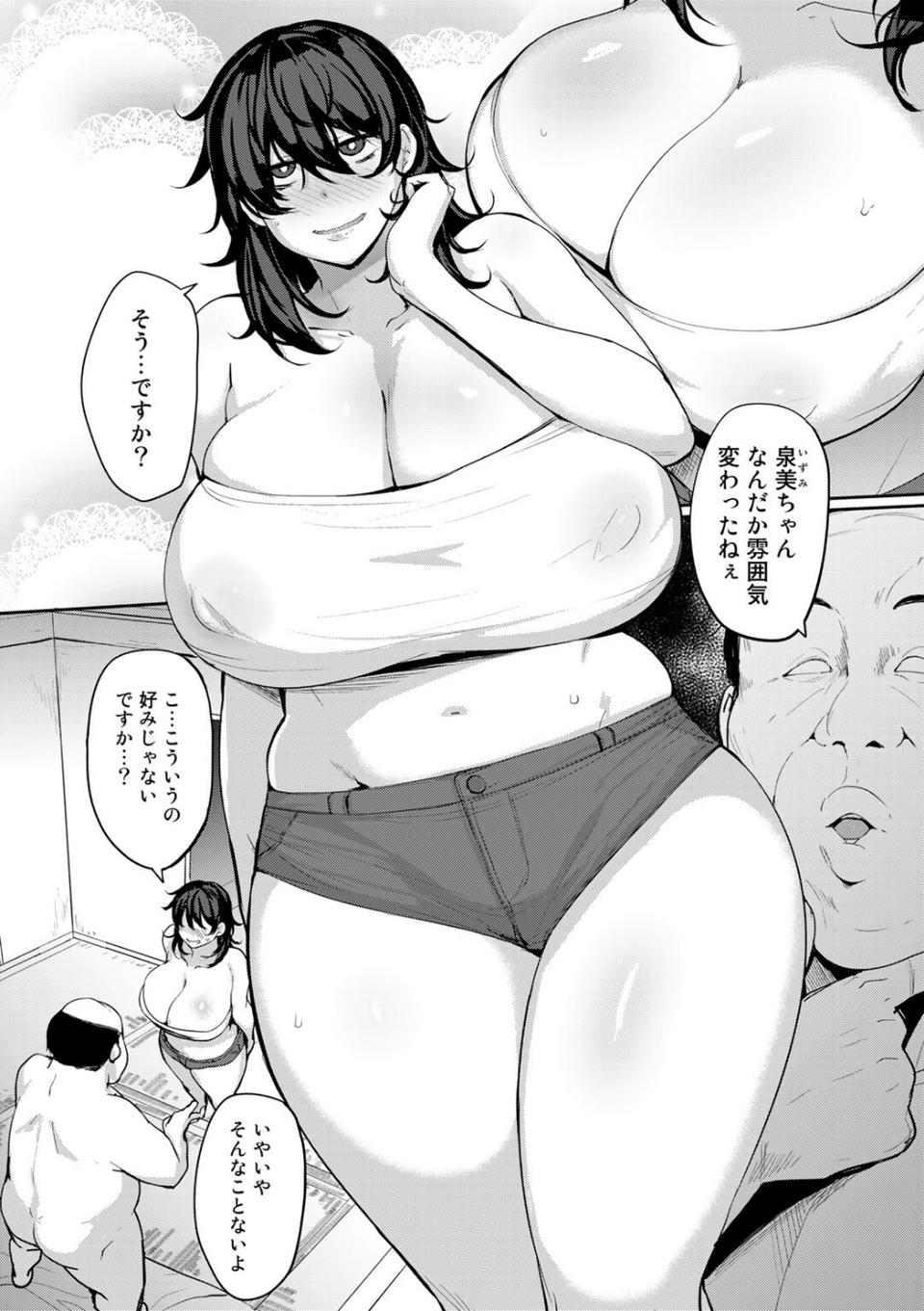双母交姦日記 【デジタル特装版】 38 ページ目