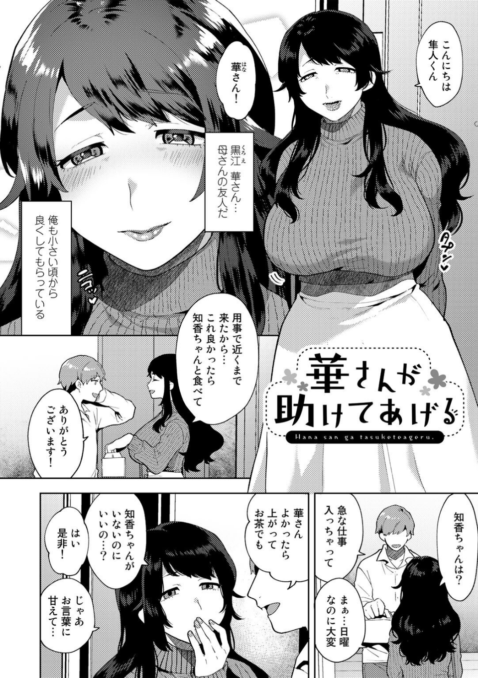 チューベローズの抱擁 17 ページ目