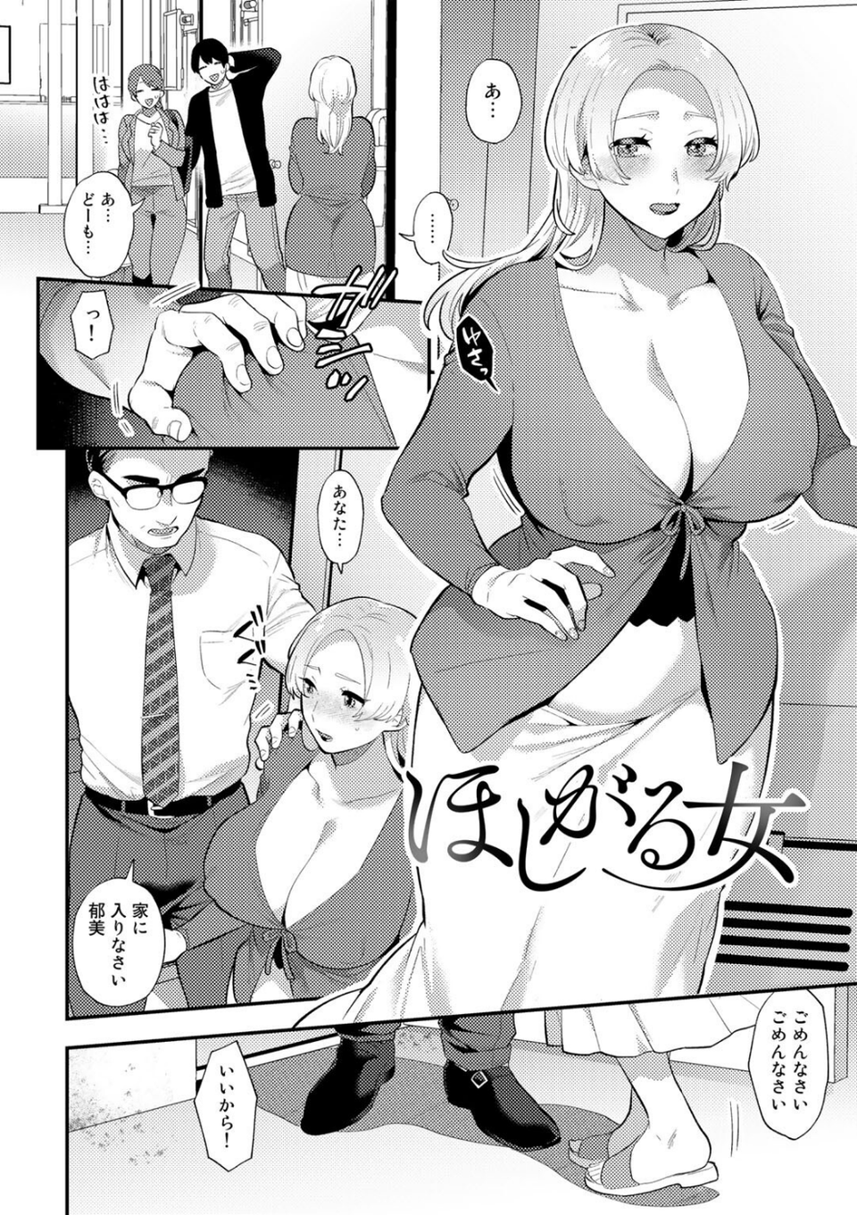 チューベローズの抱擁 19 ページ目